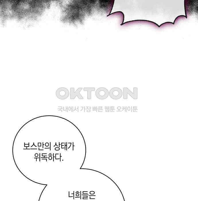 킬 더 엠페러 40화 4