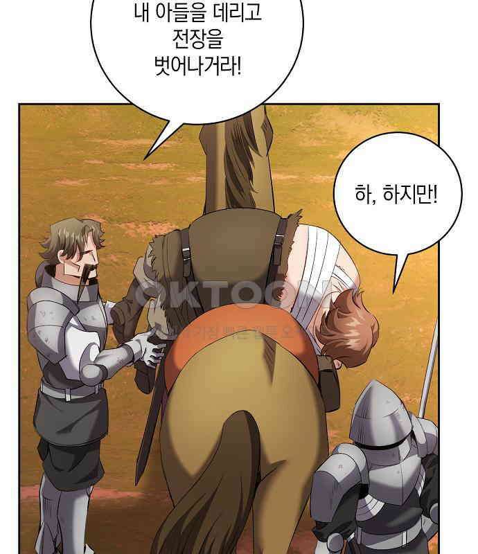 킬 더 엠페러 40화 5