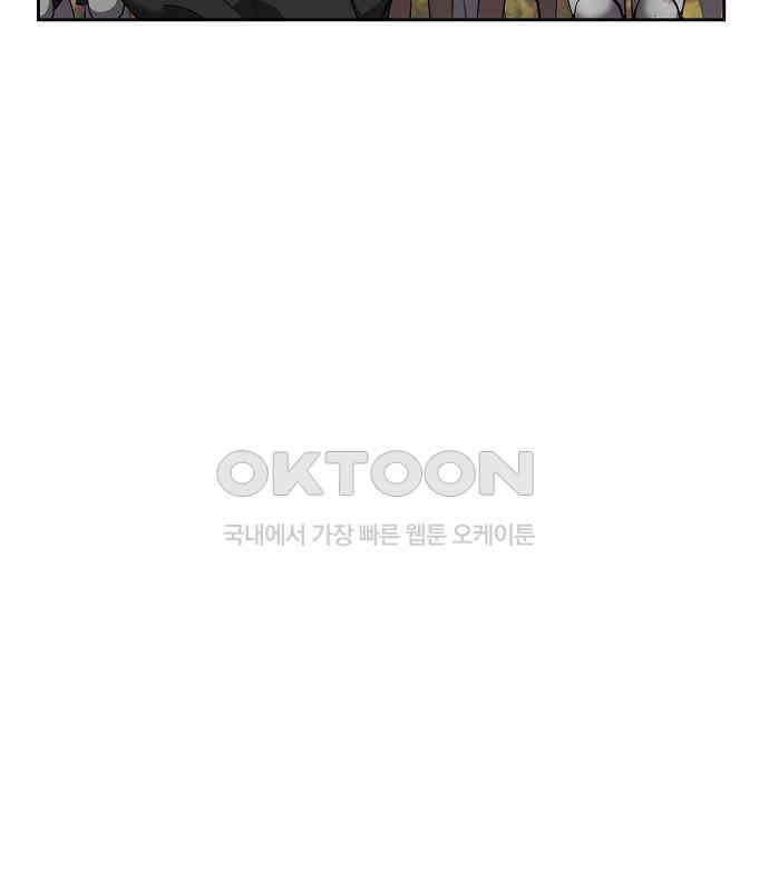 킬 더 엠페러 40화 10