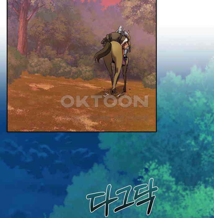킬 더 엠페러 40화 12