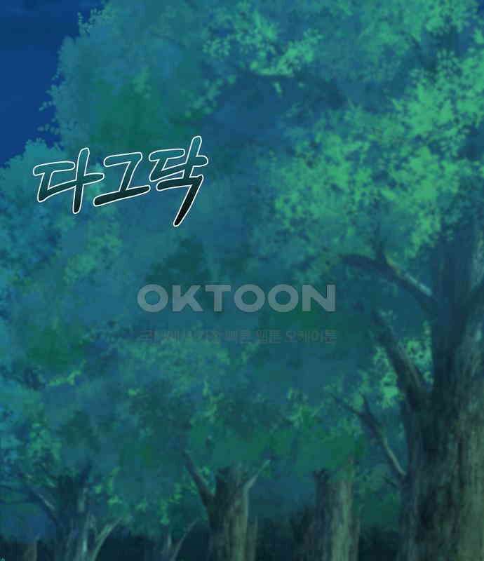 킬 더 엠페러 40화 13
