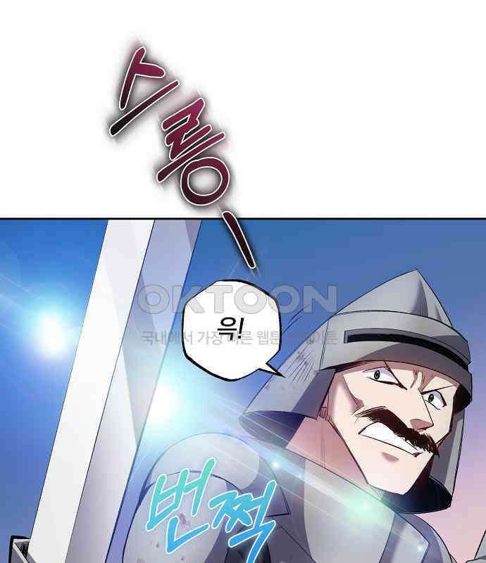 킬 더 엠페러 40화 17