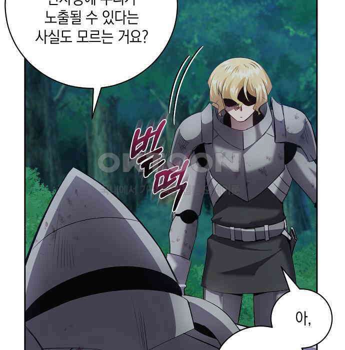 킬 더 엠페러 40화 19