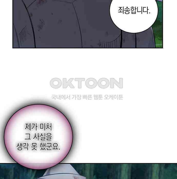 킬 더 엠페러 40화 20
