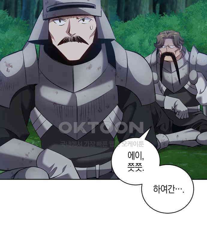킬 더 엠페러 40화 21