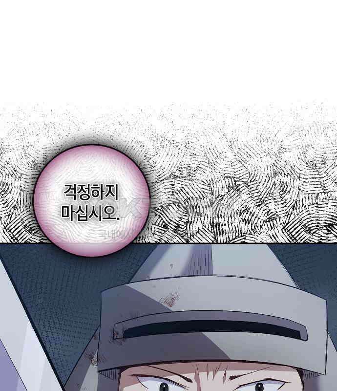 킬 더 엠페러 40화 22