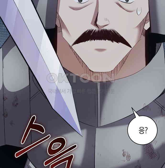킬 더 엠페러 40화 23