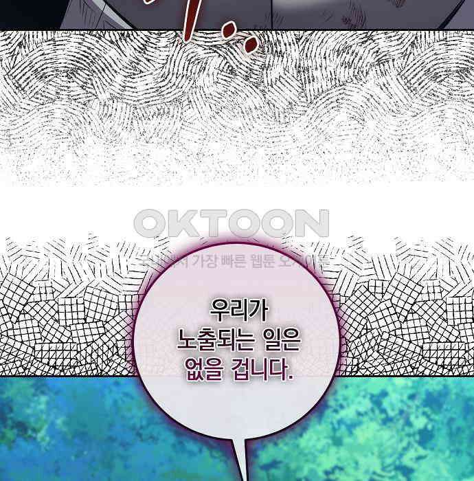 킬 더 엠페러 40화 24