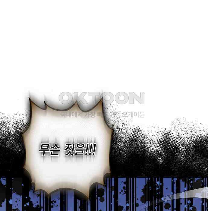 킬 더 엠페러 40화 28