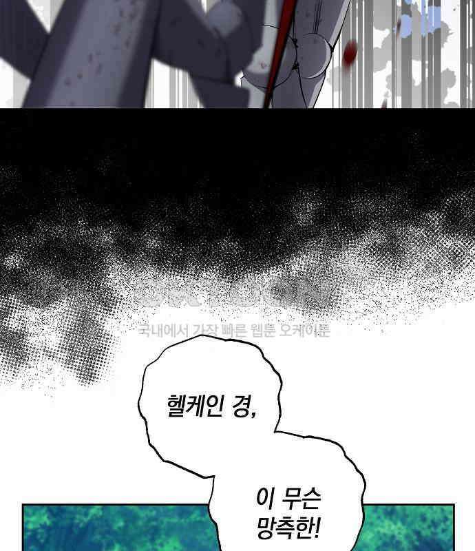 킬 더 엠페러 40화 30