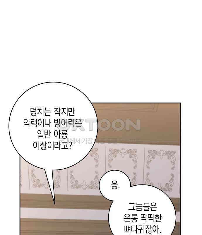 킬 더 엠페러 42화 1