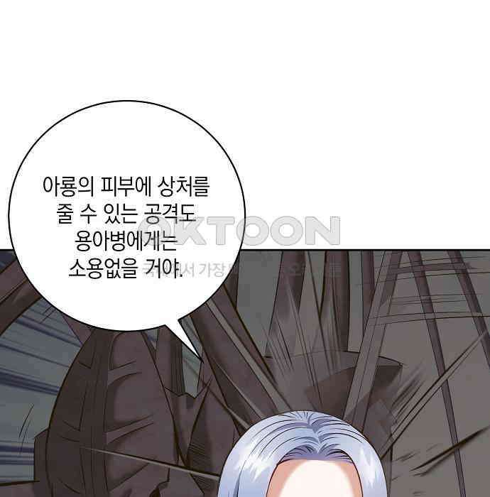 킬 더 엠페러 42화 3