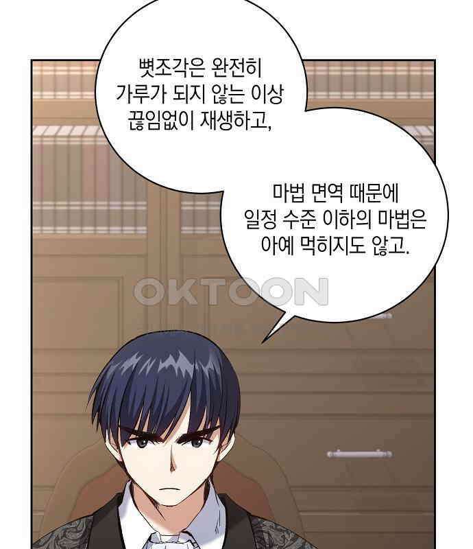 킬 더 엠페러 42화 5