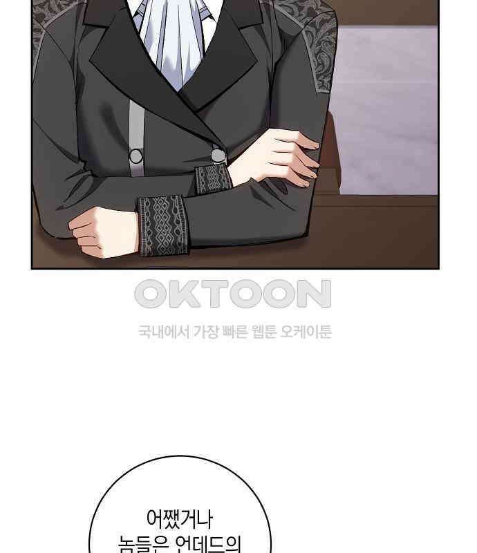 킬 더 엠페러 42화 6