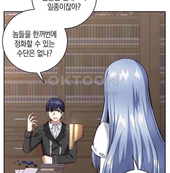 킬 더 엠페러 42화 7
