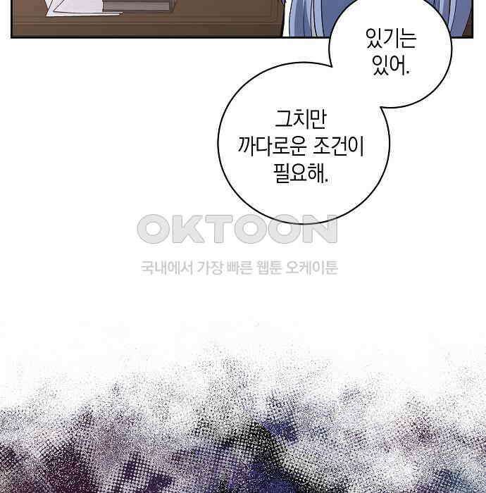 킬 더 엠페러 42화 8