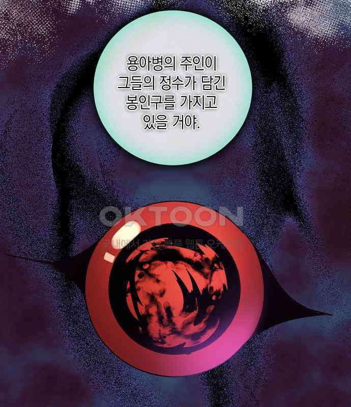 킬 더 엠페러 42화 9