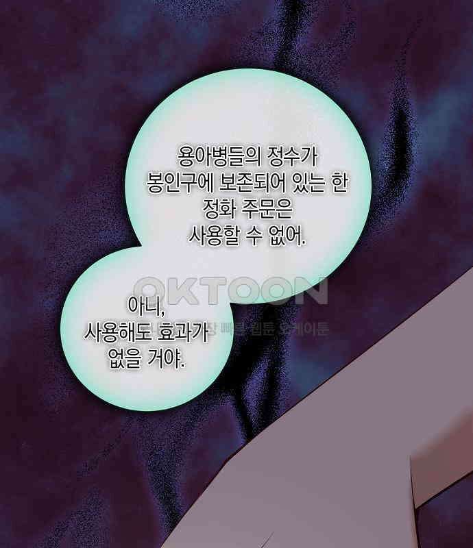 킬 더 엠페러 42화 10
