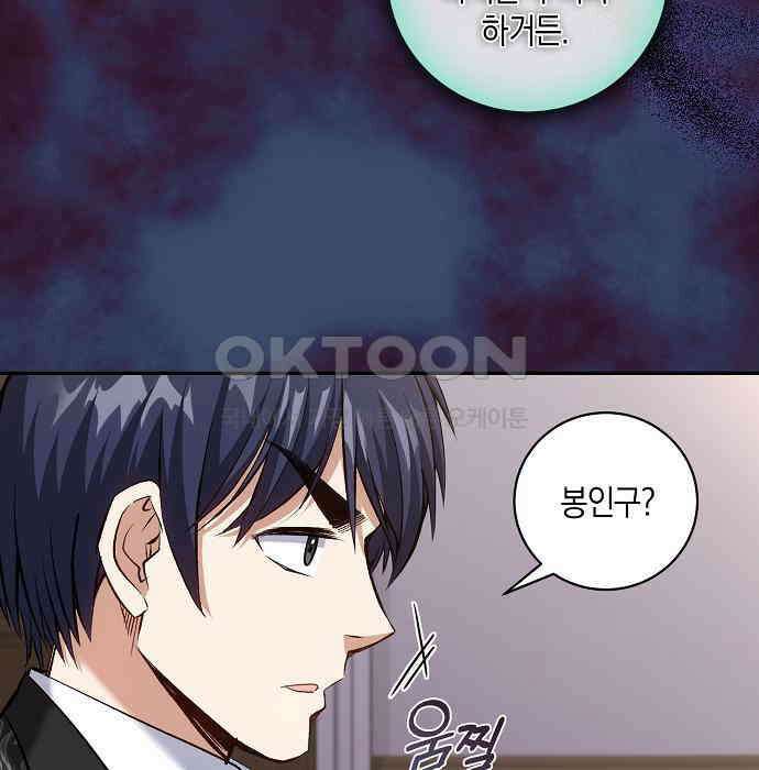 킬 더 엠페러 42화 12