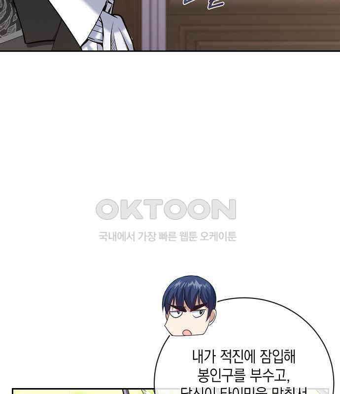킬 더 엠페러 42화 13