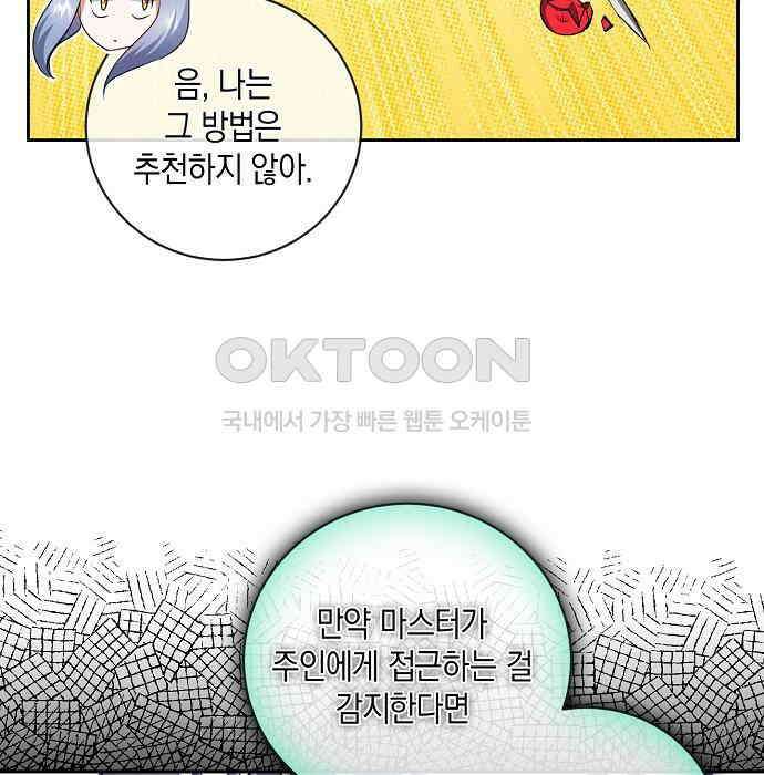 킬 더 엠페러 42화 15