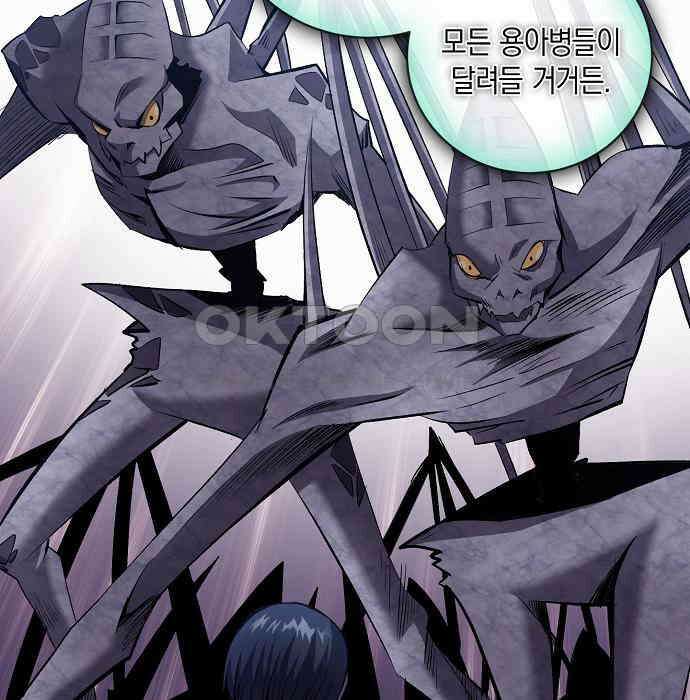 킬 더 엠페러 42화 16