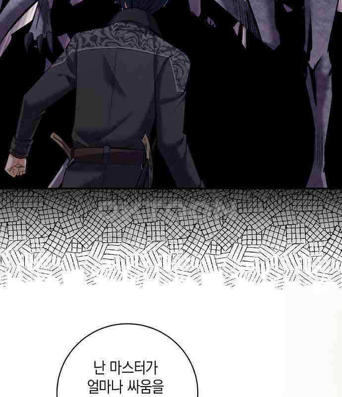 킬 더 엠페러 42화 17