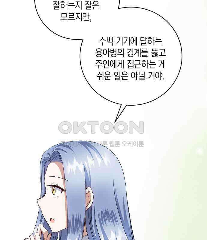 킬 더 엠페러 42화 18