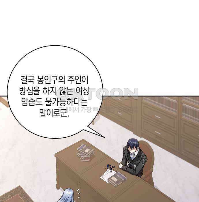 킬 더 엠페러 42화 20