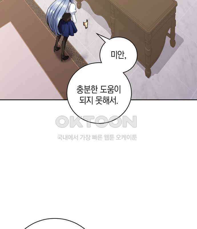 킬 더 엠페러 42화 21