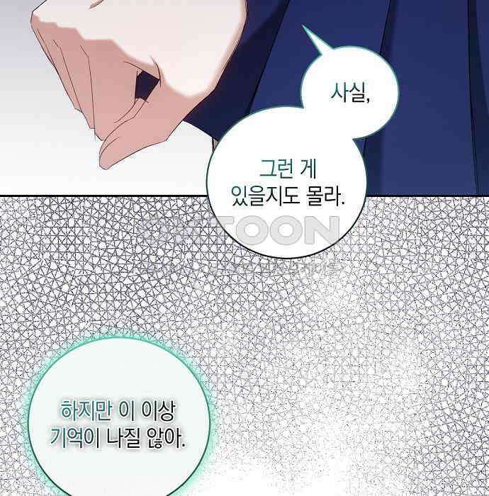 킬 더 엠페러 42화 24