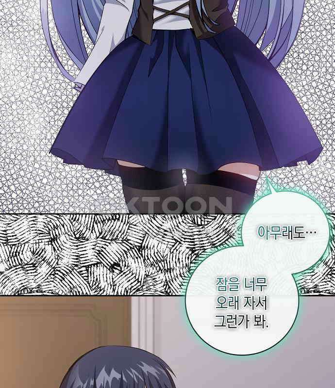 킬 더 엠페러 42화 26