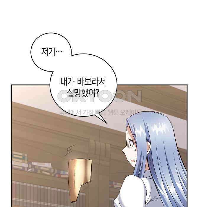 킬 더 엠페러 42화 28