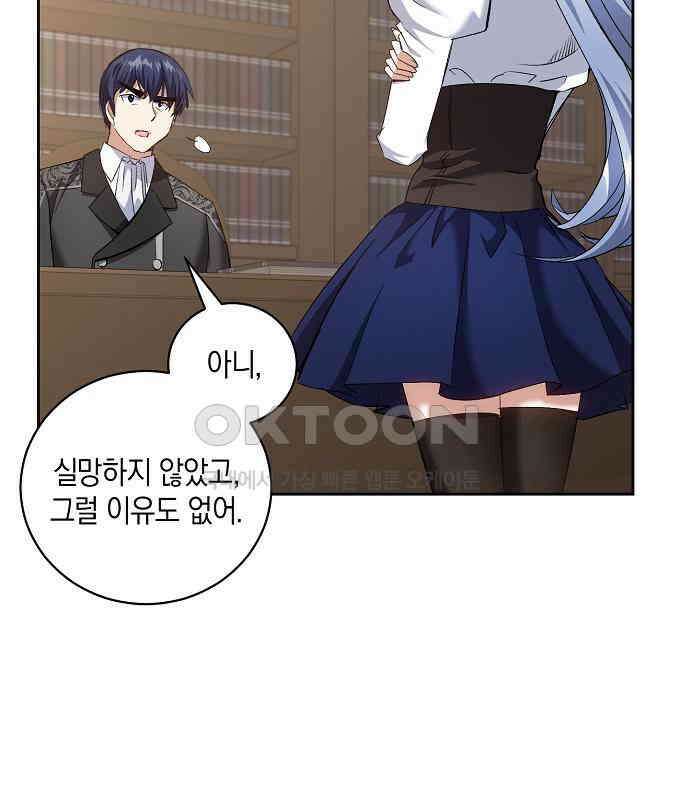 킬 더 엠페러 42화 29