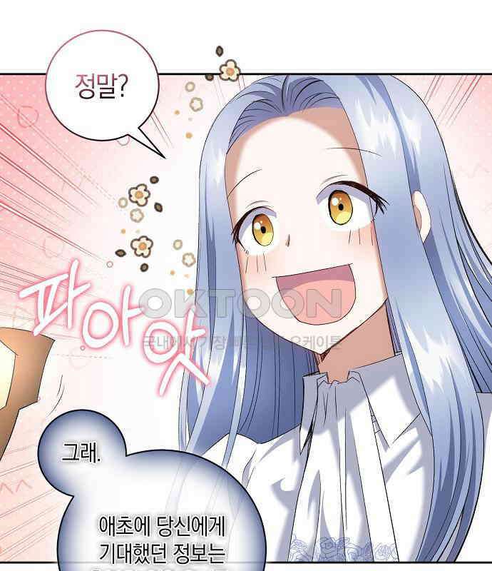 킬 더 엠페러 42화 30