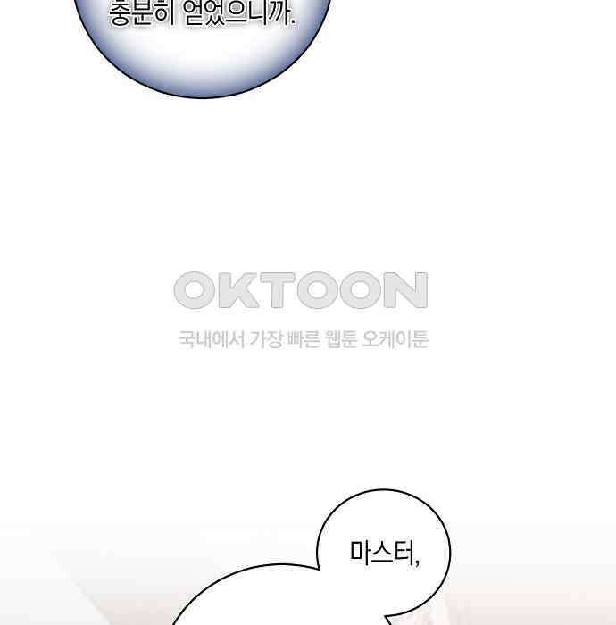 킬 더 엠페러 42화 31