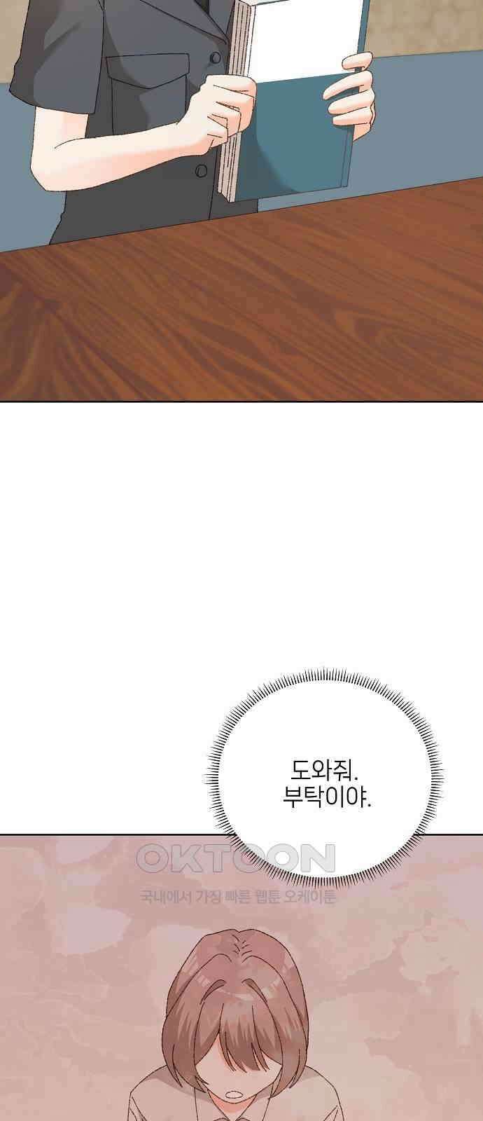 왜 아직도 외전1화 2