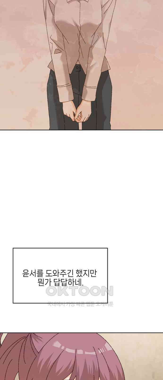 왜 아직도 외전1화 3