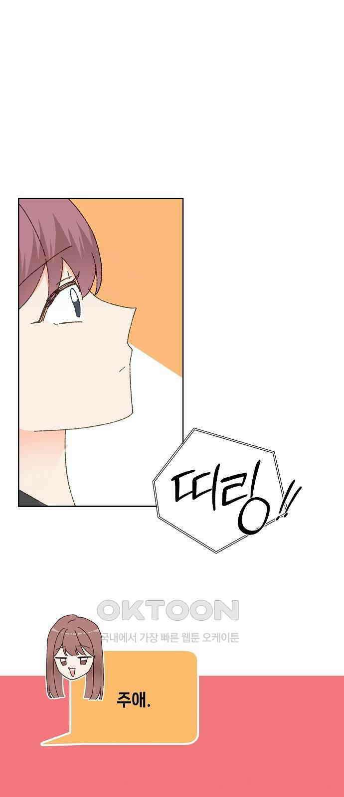 왜 아직도 외전1화 7