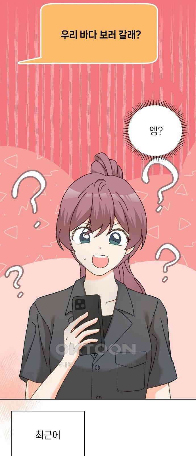 왜 아직도 외전1화 8