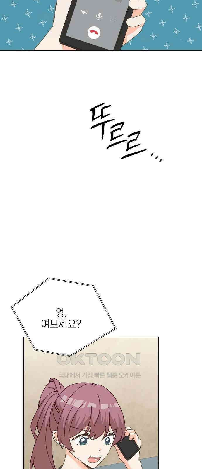 왜 아직도 외전1화 12
