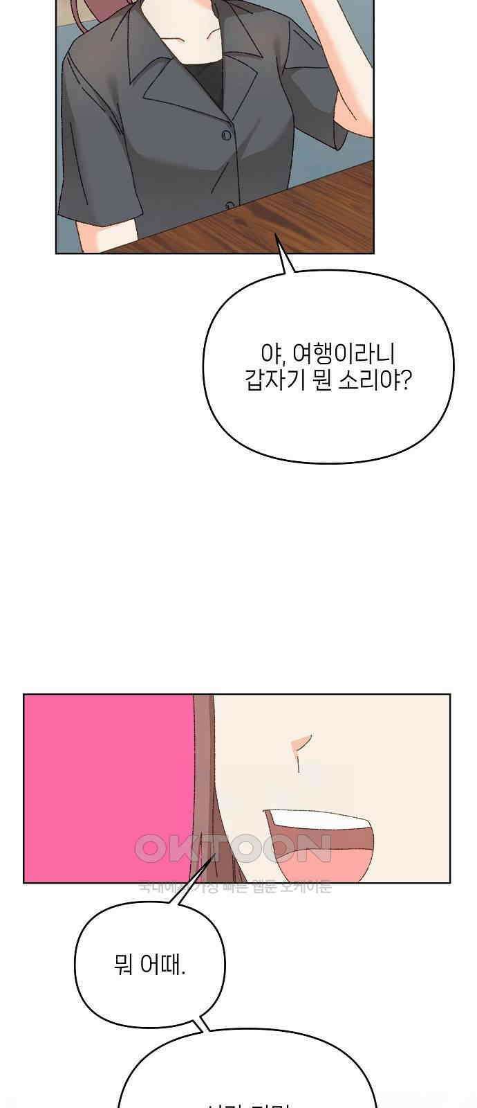 왜 아직도 외전1화 13