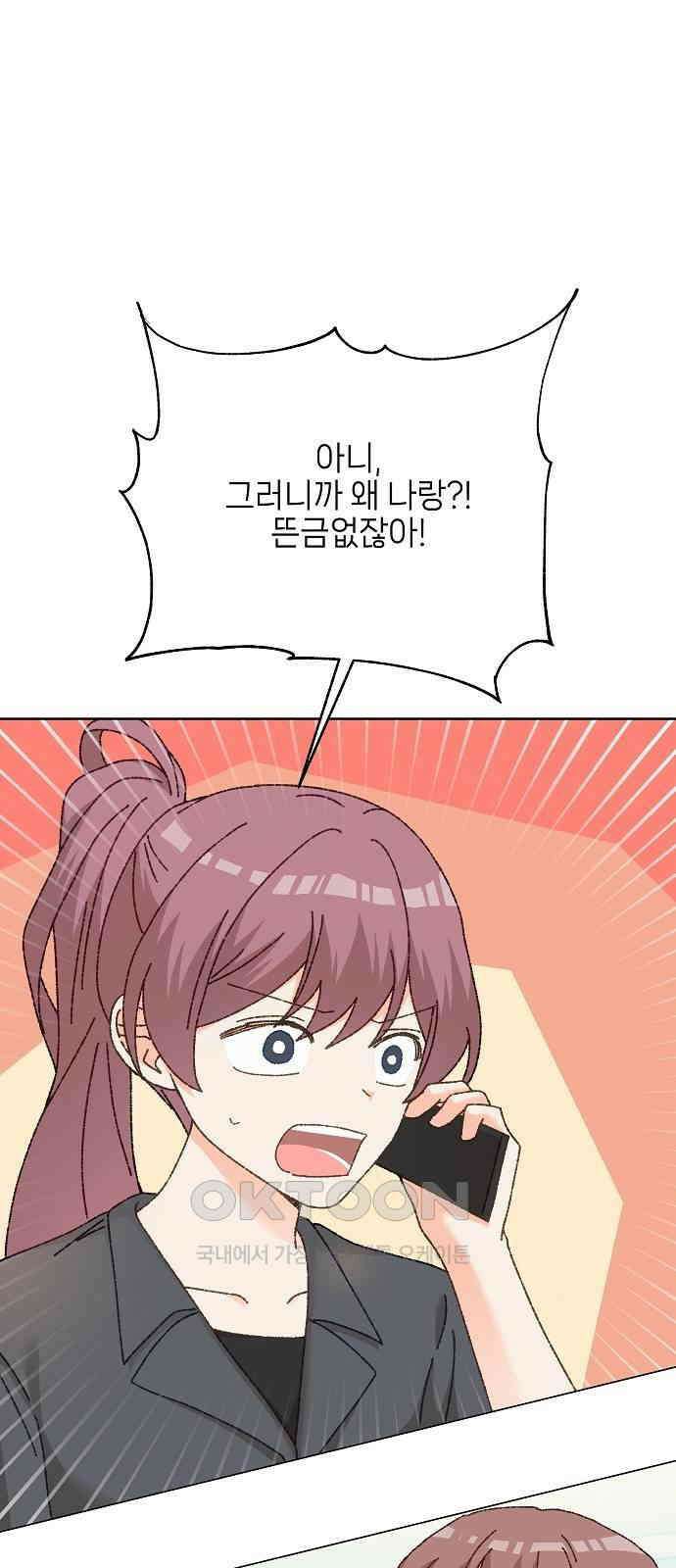 왜 아직도 외전1화 15