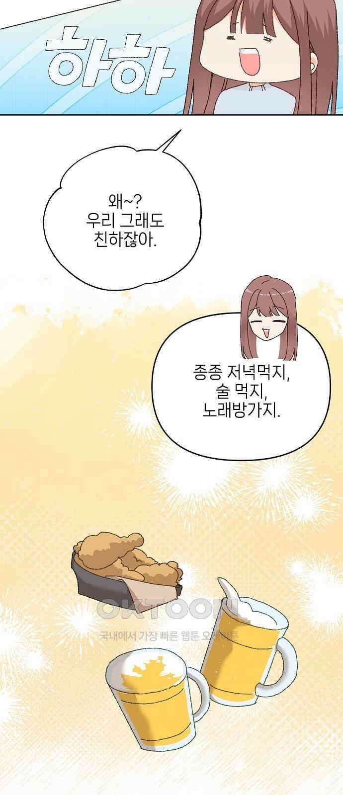 왜 아직도 외전1화 16