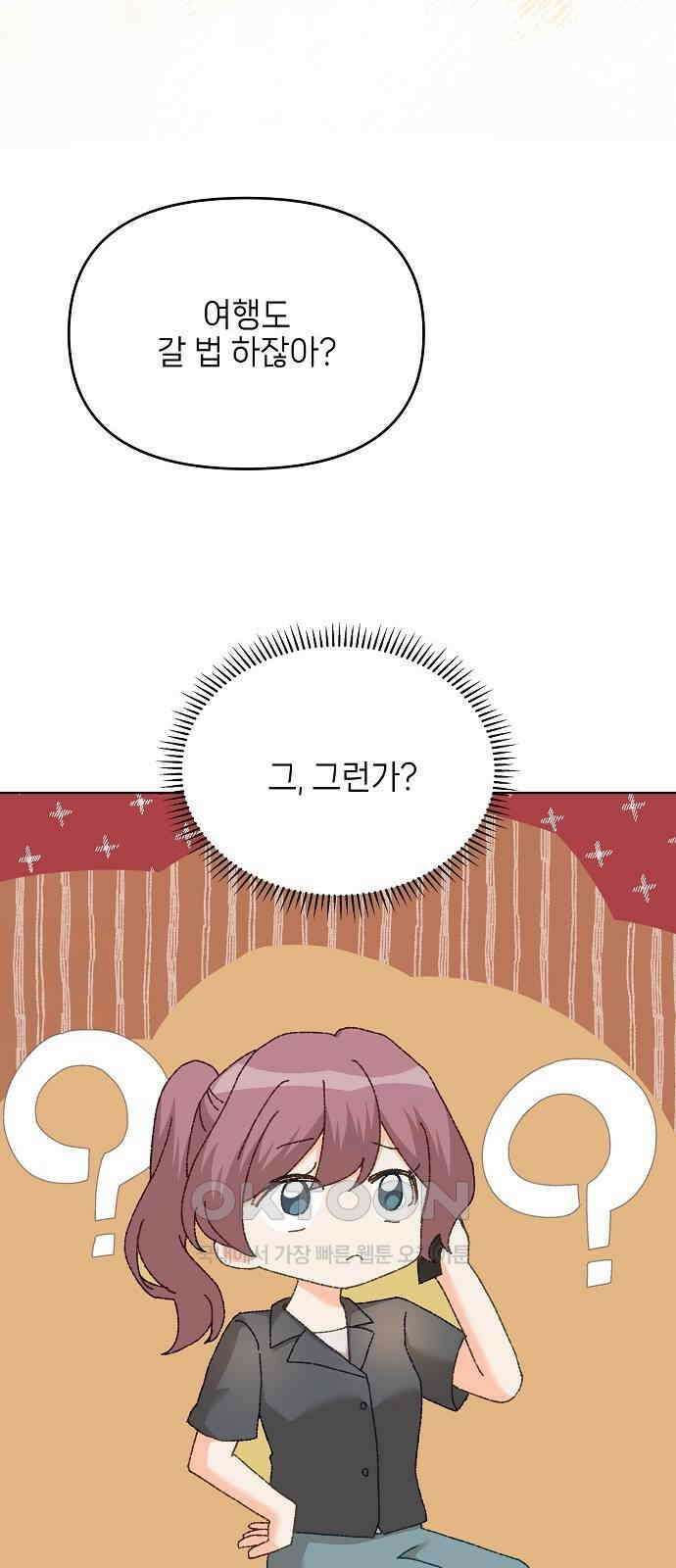 왜 아직도 외전1화 17