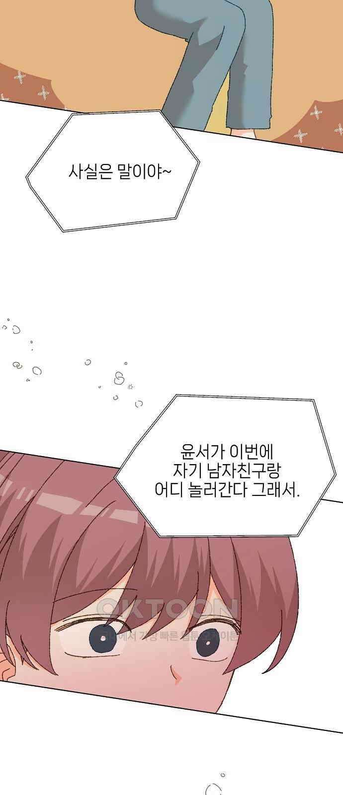 왜 아직도 외전1화 18
