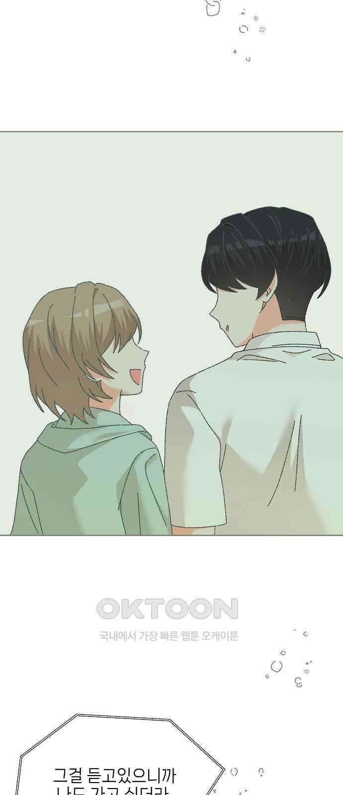 왜 아직도 외전1화 19