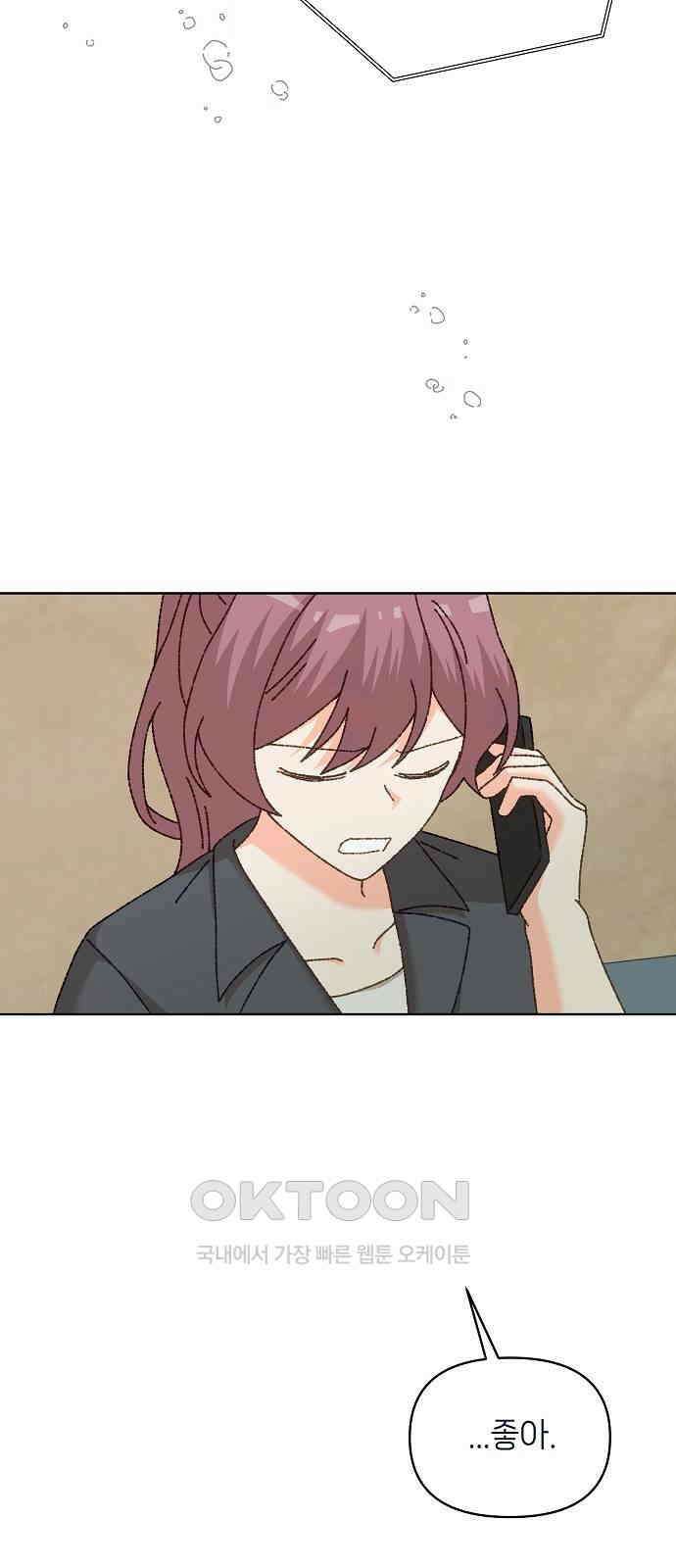 왜 아직도 외전1화 21