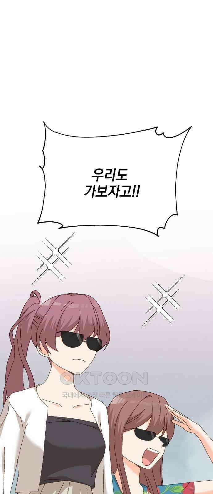 왜 아직도 외전1화 22