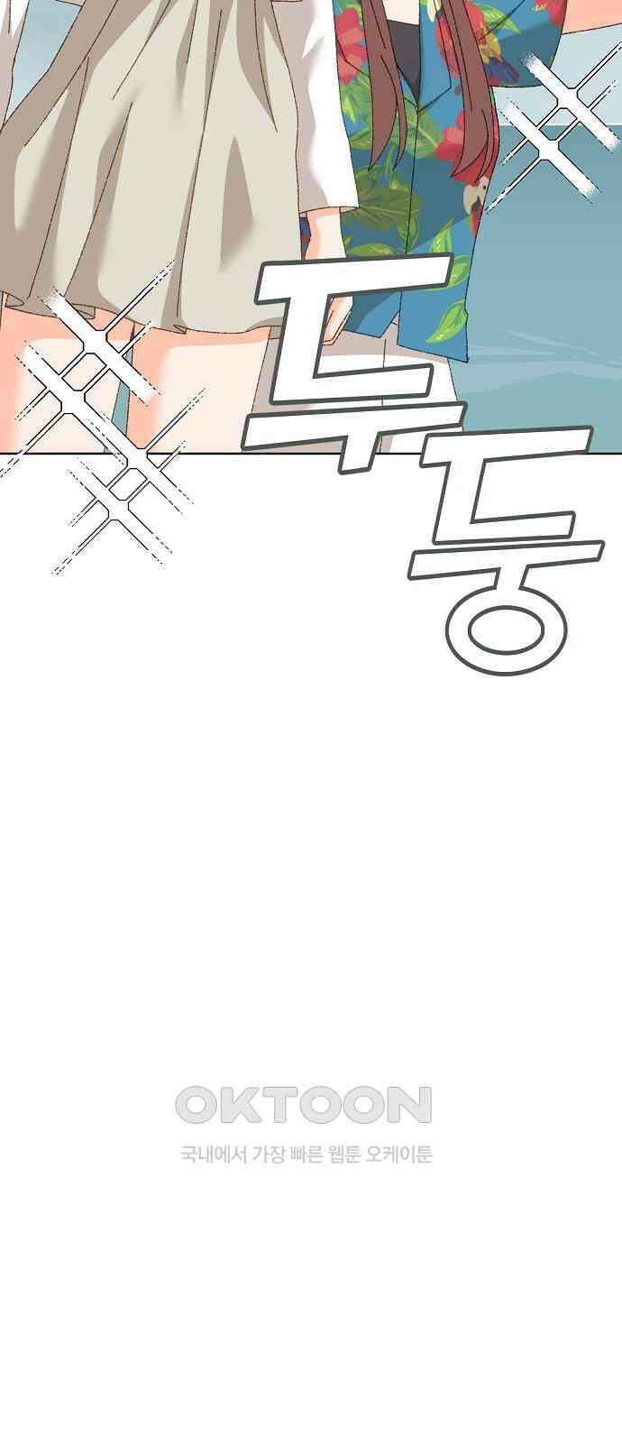 왜 아직도 외전1화 23